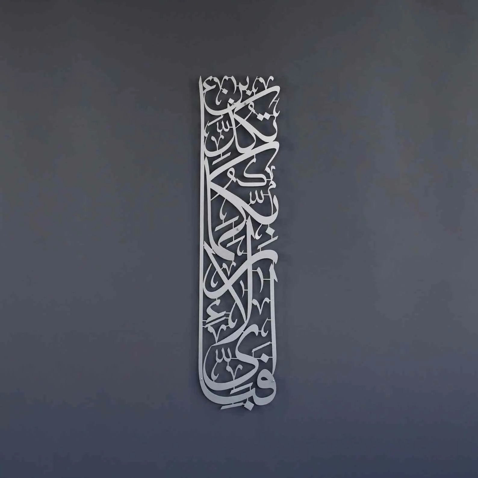 Vertical Design Surah Rahman Fabi Ayyi Ala-i Rabbikuma Tukazziban Powder Painted Metal Islamic Wall Art