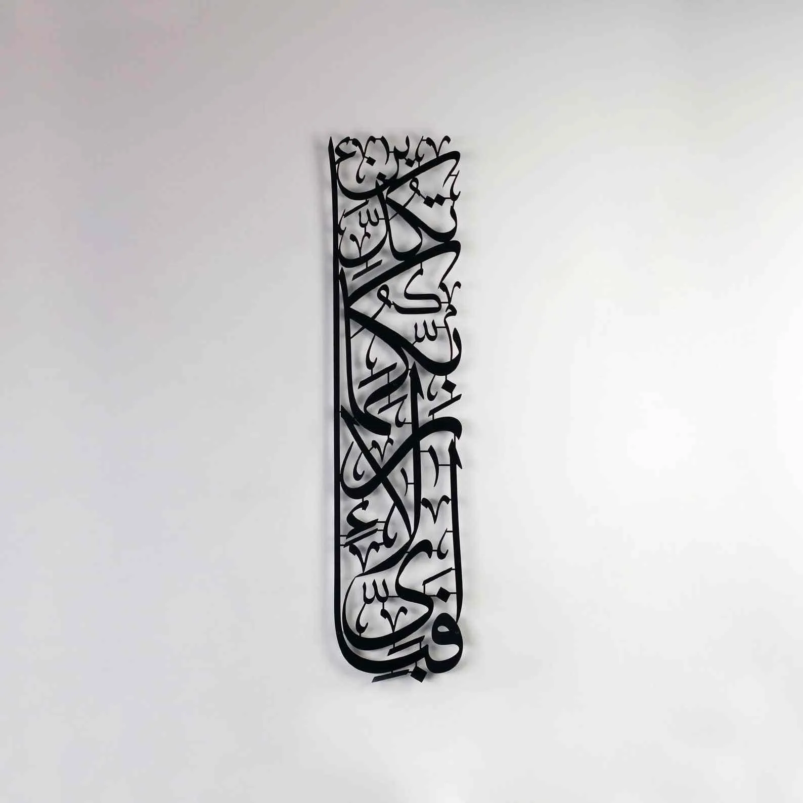 Vertical Design Surah Rahman Fabi Ayyi Ala-i Rabbikuma Tukazziban Powder Painted Metal Islamic Wall Art